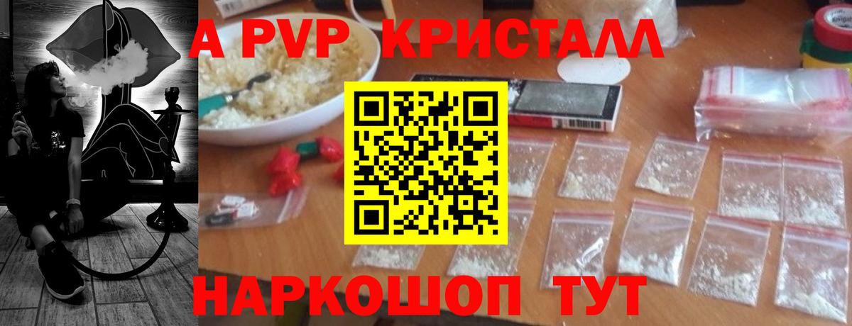 Alfa_PVP VHQ  A PVP СК КРИС  Альфа ПВП кристаллы  Ступино  Вход с VPN 