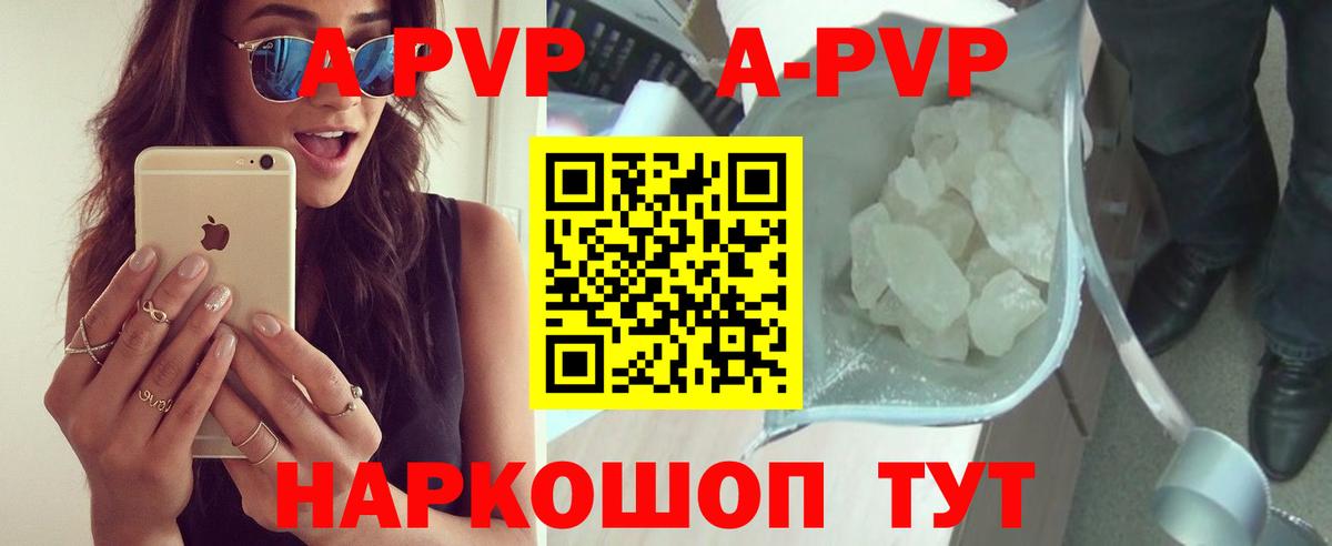 Alpha PVP СК КРИС Ступино