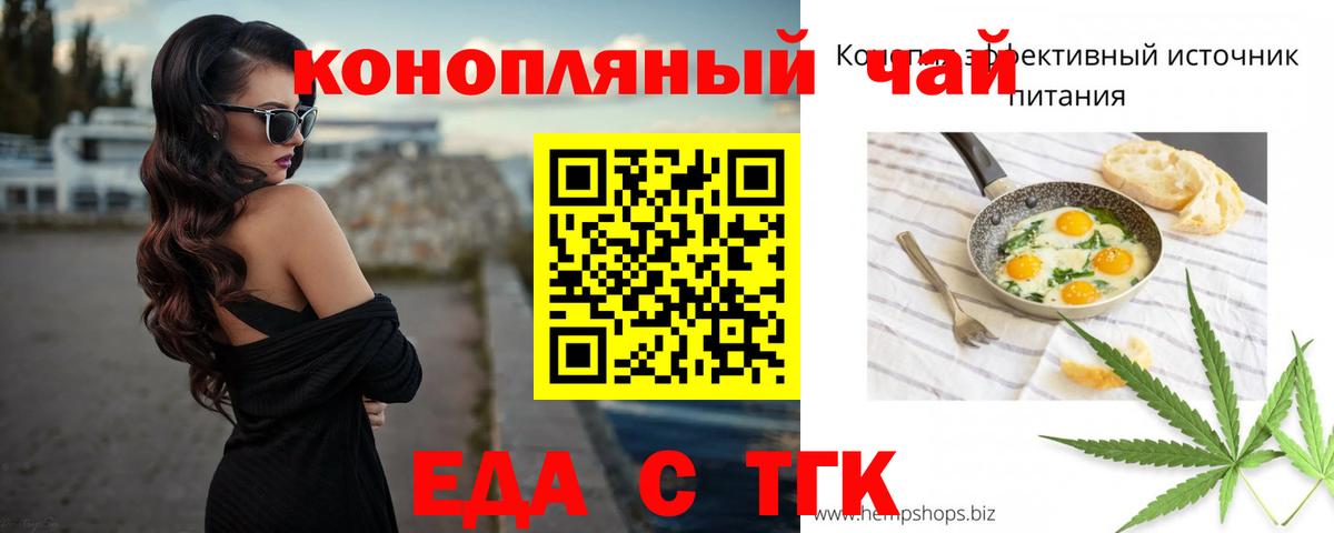 Ступино  Печенье с ТГК марихуана  Вход с VPN 