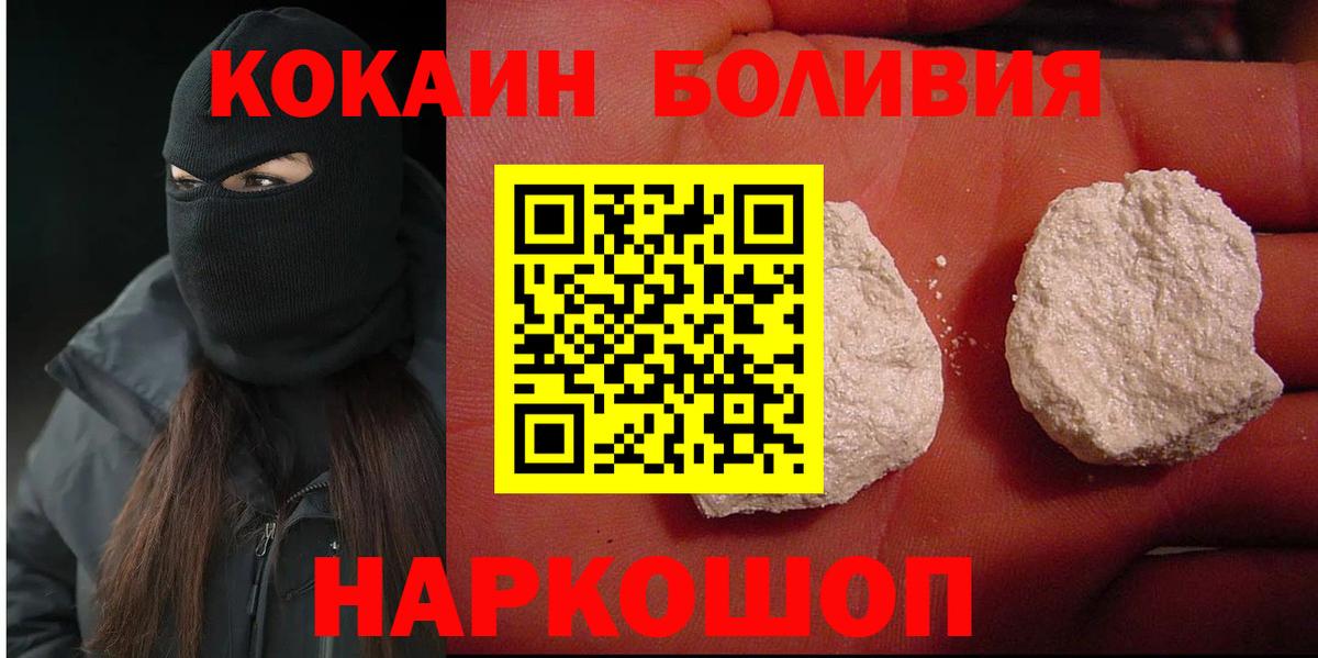 COCAIN FishScale  Вход с VPN  КОКАИН Колумбийский  Cocaine  Ступино 