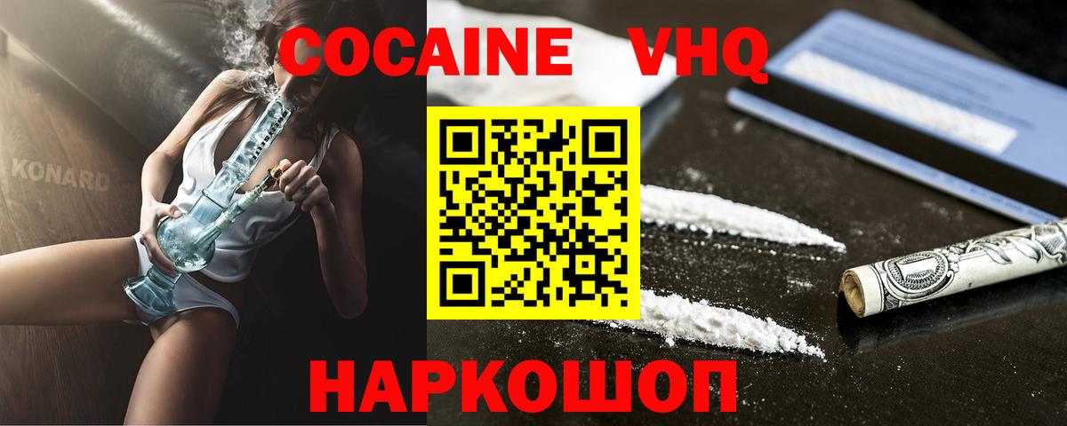 COCAIN 98% Ступино