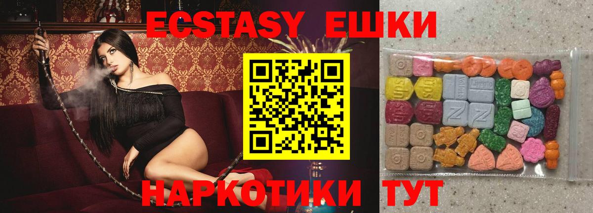 Ecstasy ешки  Вход с VPN  Ступино  Ecstasy  Экстази 280мг 