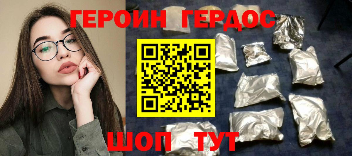 ГЕРОИН Афган Ступино