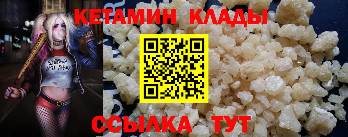 Кетамин ketamine  КЕТАМИН ketamine  Ступино  Вход с VPN 