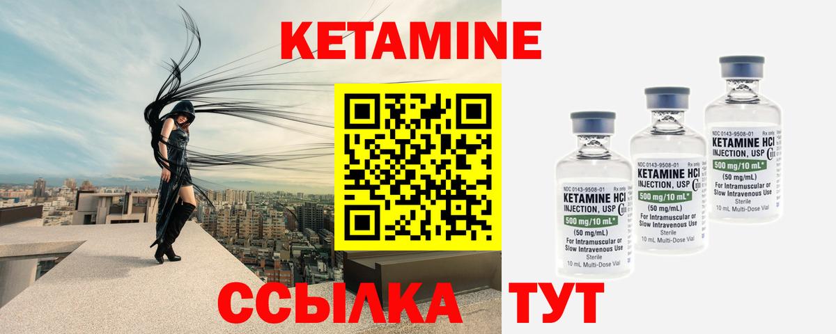 КЕТАМИН ketamine Ступино