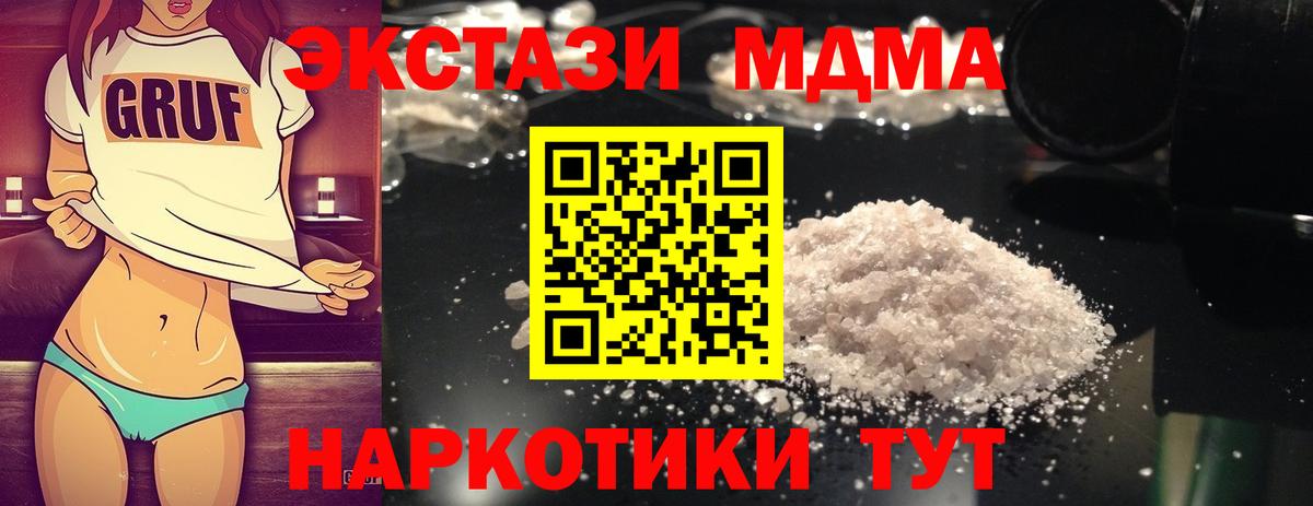 Ступино  МДМА Molly  МДМА crystal  Вход с VPN 