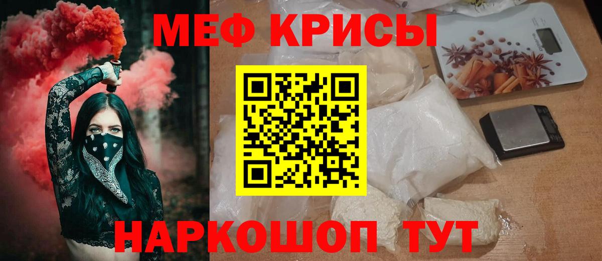 МЕФ мука Ступино