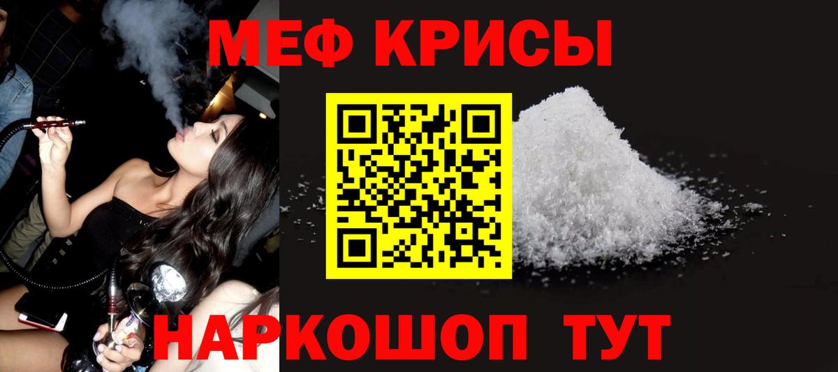 МЯУ-МЯУ  МЯУ-МЯУ кристаллы  Меф  Вход с VPN  МЕФ мяу мяу  omg ссылки  Ступино 
