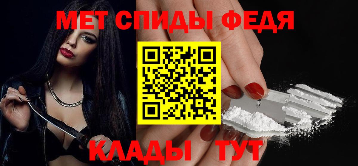 МЕТАМФЕТАМИН кристалл Ступино