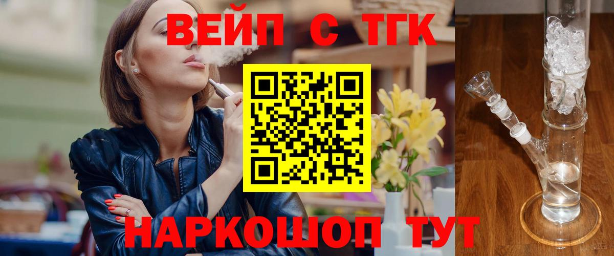 Дистиллят ТГК гашишное масло Ступино