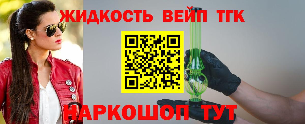 наркошоп  Дистиллят ТГК вейп с тгк  Дистиллят ТГК гашишное масло  Вход с VPN  ссылка на мегу ТОР  Ступино 