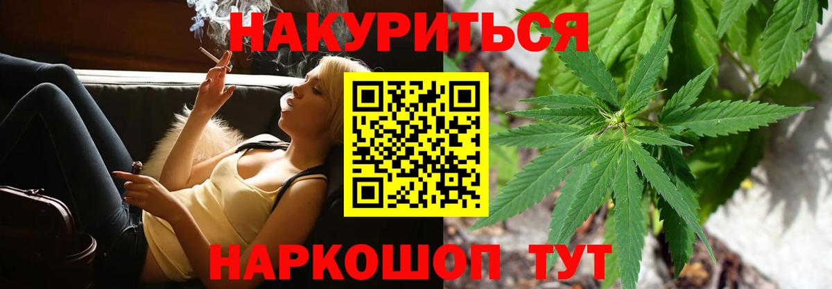 Канабис Ganja  Каннабис Ganja  Ступино  Вход с VPN  Шишки марихуана THC 21%  Бошки марихуана тримм 